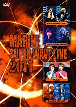 【中古】MARINE SUPER WAVE LIVE DVD2011