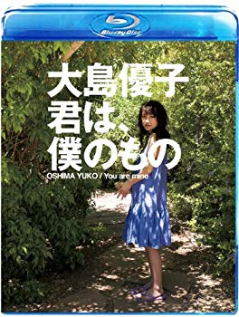 【中古】大島優子 君は、僕のもの [Blu-ray] g6bh9ry