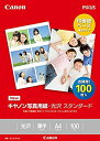 【中古】キヤノン コピー用紙 写真用紙 光沢スタンダード 100枚 A4 SD-201A4100 w17b8b5