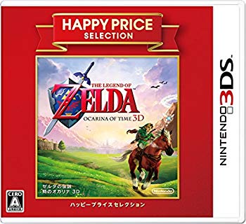 【中古】【非常に良い】ハッピープライスセレクション ゼルダの伝説 時のオカリナ 3D - 3DS 2zzhgl6 【中古】【非常に良い】ハッピープライスセレクション ゼルダの伝説 時のオカリナ 3D - 3DS 2zzhgl6
