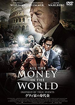 【中古】【非常に良い】ゲティ家の身代金 [DVD] mxn26g8