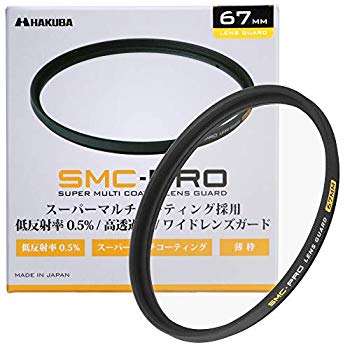 【中古】【非常に良い】HAKUBA 67mm レンズフィルター 保護用 SMC-PRO レンズガード 高透過率 薄枠 日本製 CF-SMCPRLG67 qqffhab