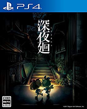 【中古】【非常に良い】【PS4】深夜廻 n5ksbvb