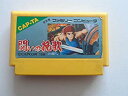 【中古】【非常に良い】闘いの挽歌 p706p5g(3)