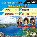 【中古】テイチクDVDカラオケ 音多Station W 2zzhgl6