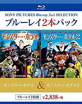 【中古】【非常に良い】モンスター・ホテル/モンスター・ホテル2 [Blu-ray] 2zzhgl6