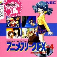 【中古】【非常に良い】アニメフリークFX Vol.4 【PC-FX】