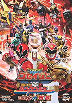 天装戦隊ゴセイジャーVSシンケンジャー エピック ON 銀幕【DVD】　【メーカー名】TOEI COMPANY,LTD.(TOE)(D)【メーカー型番】【ブランド名】東映ビデオ【商品説明】天装戦隊ゴセイジャーVSシンケンジャー エピック ON 銀幕【DVD】　当店では初期不良に限り、商品到着から7日間は返品を 受付けております。品切れの場合は2週間程度でお届け致します。ご注文からお届けまで1、ご注文⇒24時間受け付けております。2、注文確認⇒当店から注文確認メールを送信します。3、在庫確認⇒中古品は受注後に、再メンテナンス、梱包しますので　お届けまで3日〜10日程度とお考え下さい。4、入金確認⇒前払い決済をご選択の場合、ご入金確認後、配送手配を致します。5、出荷⇒配送準備が整い次第、出荷致します。配送業者、追跡番号等の詳細をメール送信致します。6、到着⇒出荷後、1〜3日後に商品が到着します。当店はリサイクル専門店につき一般のお客様から買取しました中古扱い品です。ご来店ありがとうございます。