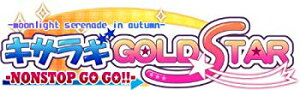 【中古】キサラギGOLD★STAR - NONSTOP GO GO!! - (通常版) - PSP rdzdsi3