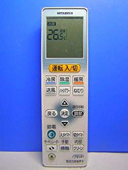 【中古】【非常に良い】三菱 エアコンリモコン VS122 rdzdsi3