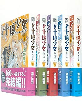 【中古】【非常に良い】\十億少女 コミック 1-5巻セット (講談社漫画文庫) qqffhab