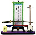 【中古】【非常に良い】K-2掛け軸セット・高杉晋作 ggw725x