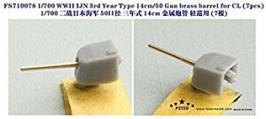 【中古】【非常に良い】1/700 日本海軍 三年式50口径 14cm砲 ggw725x