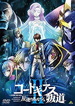 【中古】【非常に良い】コードギアス 反逆のルルーシュII 叛道 [DVD] z2zed1b