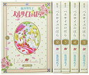 【中古】ベルサイユのばら 全5巻セット 化粧箱入り (集英社文庫(コミック版)) p706p5g
