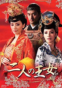 【中古】【非常に良い】二人の王女DVD-BOX1 khxv5rg