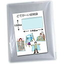 【中古】【非常に良い】アーランド 超 特大 厚手 透明 ビニール袋 (4枚入) (自転車・マットレス・敷布団・テーブル・家具などの家財大モノ収納に) 横190cm×縦120cm e6mzef9