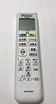 【中古】ダイキン DAIKIN 別売品【2508548/ARC478A57】ワイヤレスリモコン