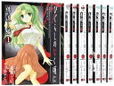 【中古】ひぐらしのなく頃に 出題編 コミック 1-8巻セット (ガンガンコミックス) khxv5rg