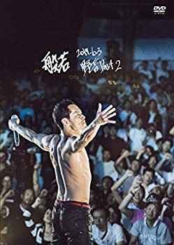 【中古】2017.6.3 野音 Part 2(通常盤) [DVD] n5ksbvb