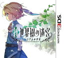 【中古】【非常に良い】新・世界樹の迷宮 ミレニアムの少女 - 3DS khxv5rg(3)