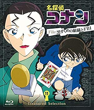 【中古】名探偵コナン Treasured Selection File.黒ずくめの組織とFBI 11 [Blu-ray] w17b8b5