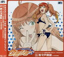 【中古】【非常に良い】TVアニメ「ウミショー」キャラクターソングvol.6 魚々戸真綾(cv.矢作紗友里)(2)