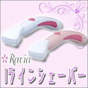 【中古】【非常に良い】【Lavia (ラヴィア) Iラインシェーバー/ホワイト 下着からハミ出すアンダーヘアをケアする為のアンダー専用シェーバーです。