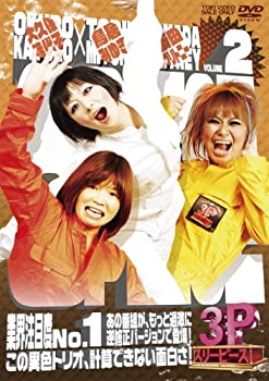 【中古】【非常に良い】大久保×鳥居×ブリトニー 3P（スリーピース）VOL.2【DVD】