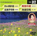 【中古】テイチクDVDカラオケ 音多Station
