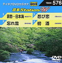 【中古】テイチクDVDカラオケ 音多Station W