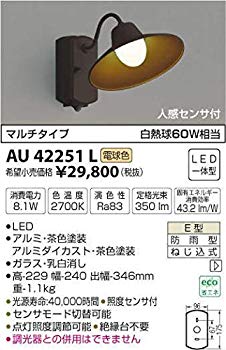 【中古】【非常に良い】AU42251L 電球色LED人感センサ付アウトドアポーチ灯 2zzhgl6