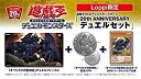 【中古】【非常に良い】遊戯王 Loppi限定 20th ANNIVERSARY デュエルセット オベリスクの巨神兵 mxn26g8