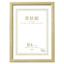 【中古】SEKISEI 額縁 セリオ 木製賞状額 ナチュラル B4 木製 SRO-1086SRO-1086-00