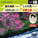 【中古】テイチクDVDカラオケ 音多Station