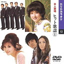 【中古】ヒット歌謡(カラオケDVD/本人歌唱)