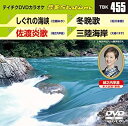 【中古】テイチクDVDカラオケ 音多Station