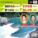 【中古】テイチクDVDカラオケ 音多Station