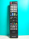 【中古】シャープ テレビリモコン GA961WJSA(2)