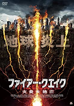 【中古】【非常に良い】ファイアー・クエイク 火炎大地震 [DVD]