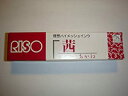 【中古】【非常に良い】【理想科学】プリントゴッコ ハイメッシュインク 茜