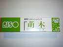 【中古】【非常に良い】【理想科学】プリントゴッコ ハイメッシュインク 萌木