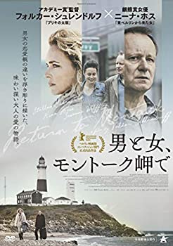 【中古】【非常に良い】男と女、モントーク岬で [DVD]