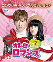 【中古】オレ様ロマンス~The 7th Love~ BOX2(コンプリート・シンプルDVD‐BOX5,000円シリーズ)(期間限定生産)