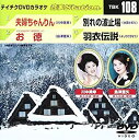 【中古】テイチクDVDカラオケ 音多Station