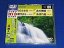 【中古】テイチクDVDカラオケ 音多Station