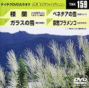 【中古】テイチクDVDカラオケ 音多Station
