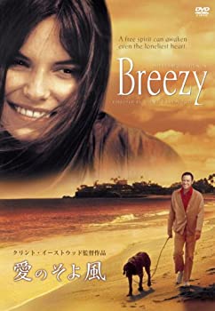 【中古】愛のそよ風 [DVD]