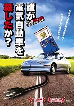 【状態　非常に良い】【中古】誰が電気自動車を殺したか? [DVD]【ジャンル】ドラマ, ドキュメンタリー【Brand】ソニーピクチャーズエンタテインメント【Contributors】ドキュメンタリー映画: Actor【商品説明】誰が電気自動車を殺したか? [DVD]当店では初期不良に限り、商品到着から7日間は返品を 受付けております。 お客様都合での返品はお受けしておりませんのでご了承ください。 他モールとの併売品の為、売り切れの場合はご連絡させて頂きます。 ご注文からお届けまで 1、ご注文⇒24時間受け付けております。 2、注文確認⇒当店から注文確認メールを送信します。 3、在庫確認⇒中古品は受注後に、再メンテナンス、梱包しますので、お届けまで3日〜10日程度とお考え下さい。 4、入金確認⇒前払い決済をご選択の場合、ご入金確認後、配送手配を致します。 5、出荷⇒配送準備が整い次第、出荷致します。配送業者、追跡番号等の詳細をメール送信致します。※離島、北海道、九州、沖縄は遅れる場合がございます。予めご了承下さい。 6、到着⇒出荷後、1〜3日後に商品が到着します。ご来店ありがとうございます。