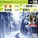 【中古】テイチクDVDカラオケ 音多Station